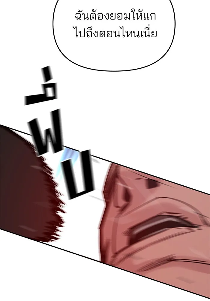 เลวฟาดเลว ตอนที่ 51 รูปที่ 167