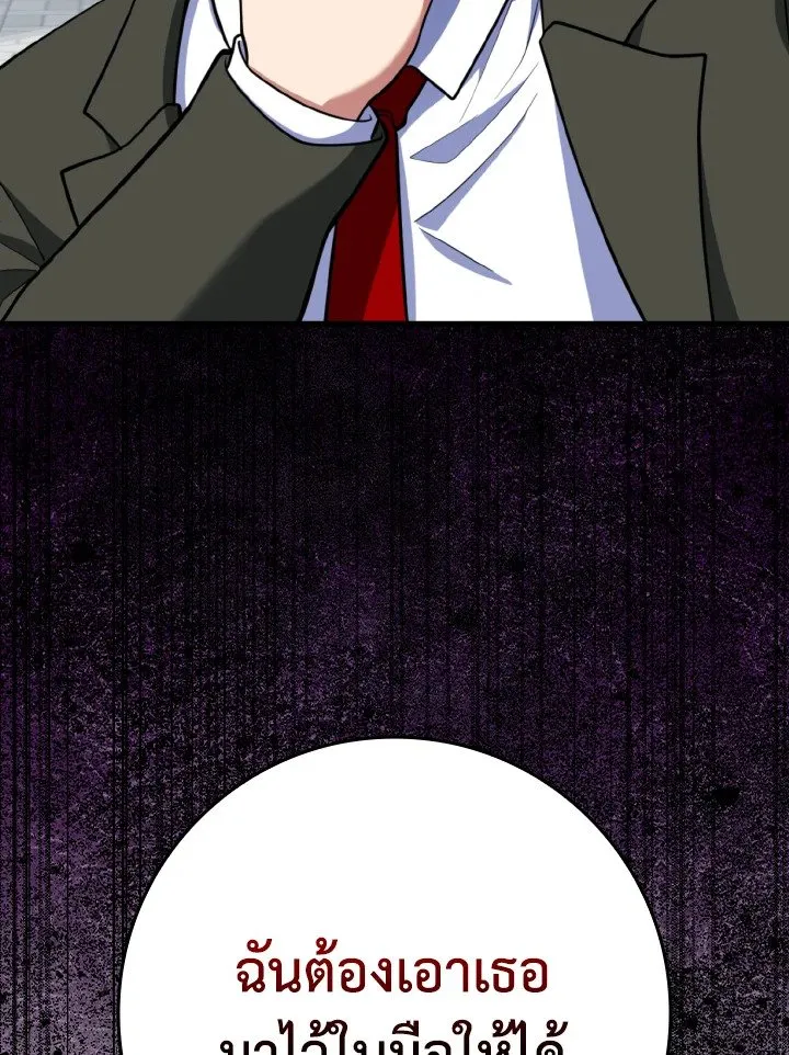 Max Level Player ตอนที่ ตอนที่ 65 รูปที่ 124