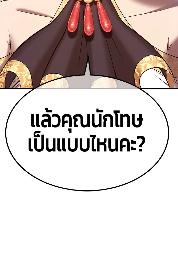 +99 ท่อนไม้พร้อมบวก ตอนที่ 66 รูปที่ 308