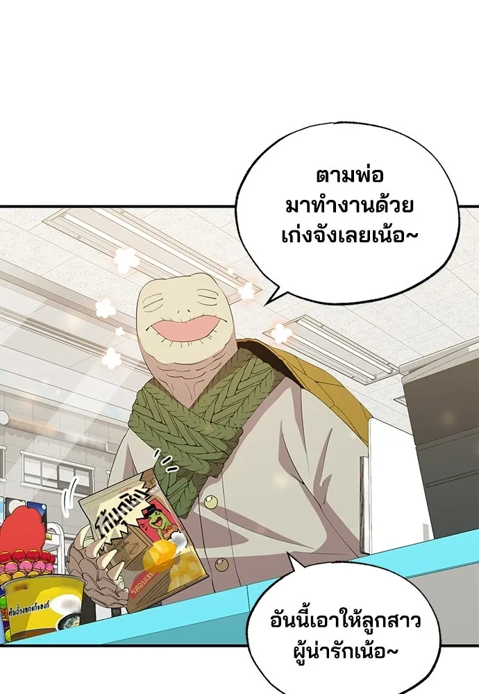 ร้านสะดวกซื้อต่างโลก ตอนที่ 21 รูปที่ 4
