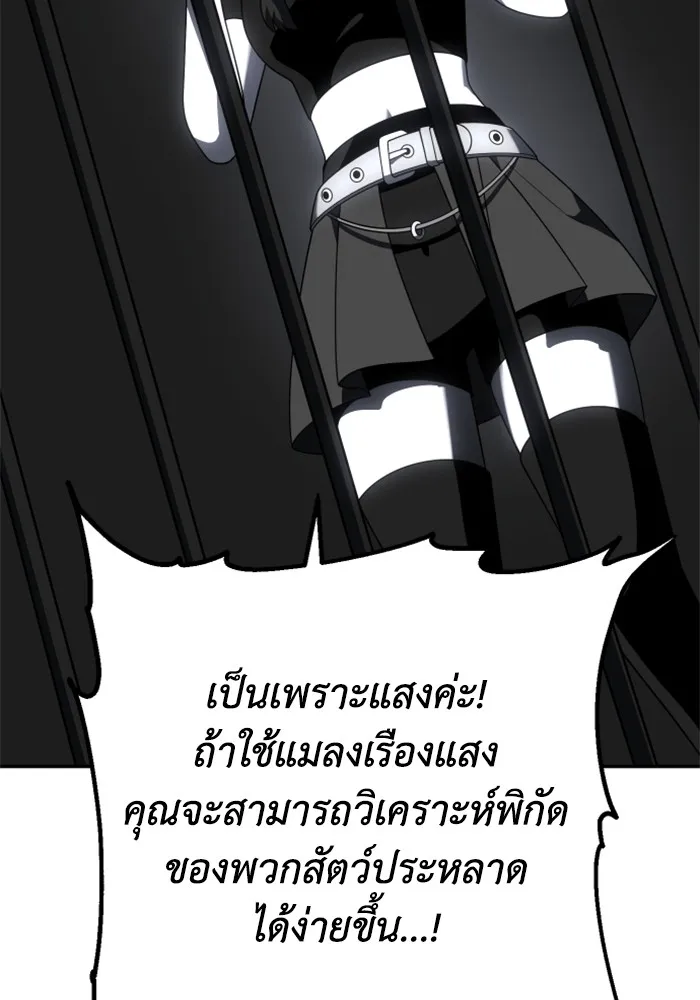 อดีตบอสหอคอย ตอนที่ 50 รูปที่ 143