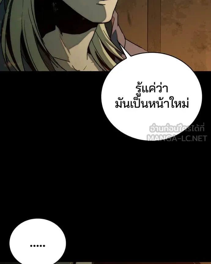 เกาลูน ตอนที่ 28 รูปที่ 90