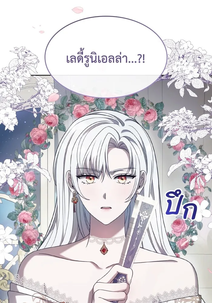 ทำแบบนี้ไม่ได้เพคะ องค์ชาย ตอนที่ 43 รูปที่ 65