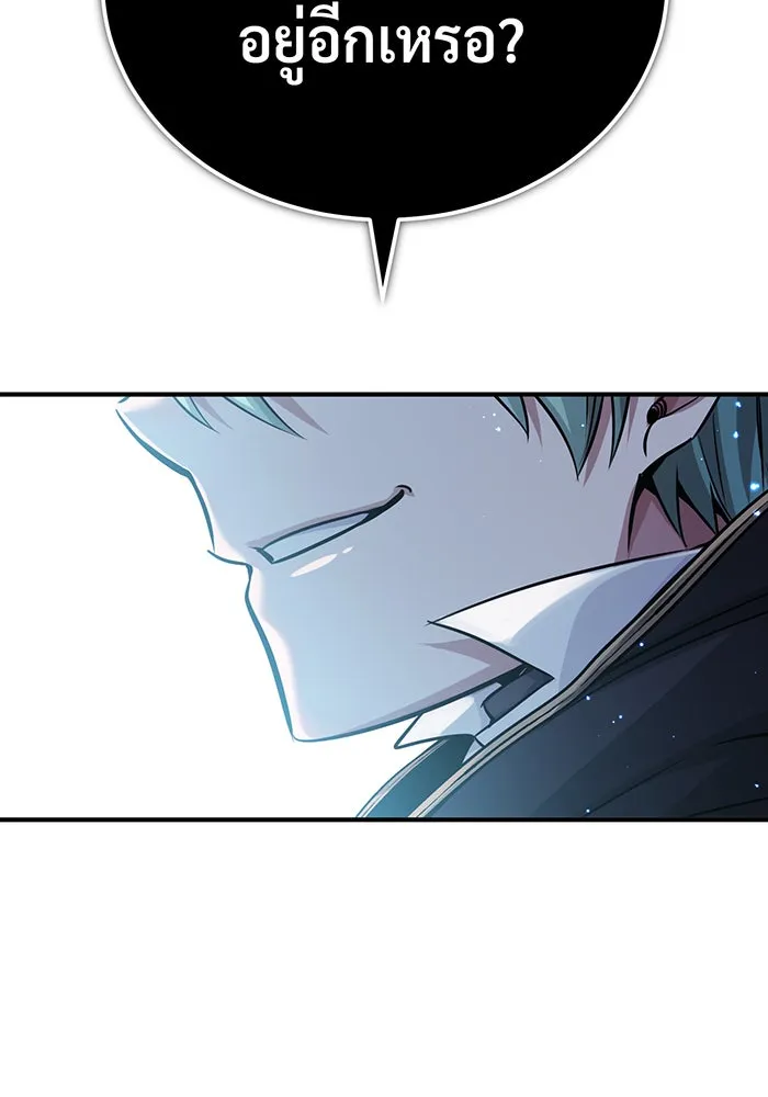 จอมเวทเกิดใหม่ในรอบ 66666 ปี ตอนที่ 68 รูปที่ 133