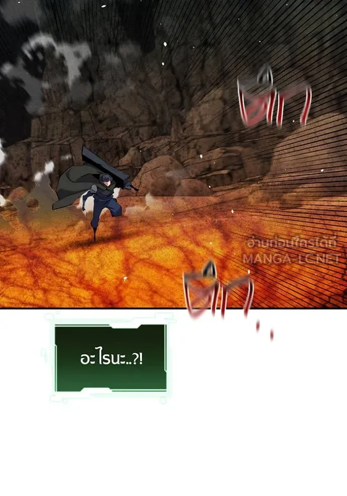 แยกร่าง ล่าอัตโนมัติ ตอนที่ 160 รูปที่ 97