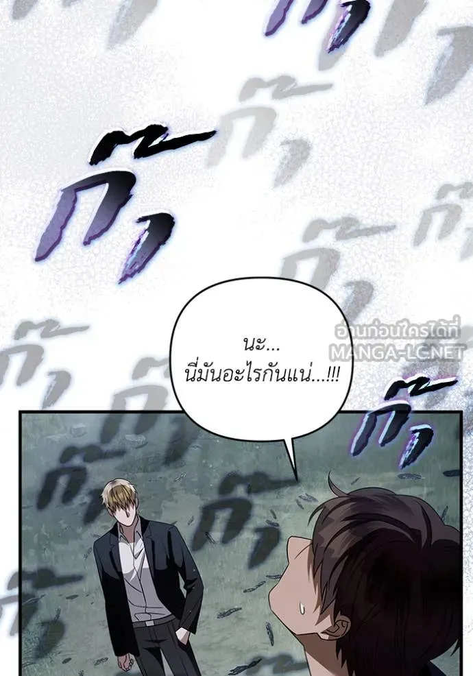 เชื่อเถอะ ฉันเป็นฮัน ตอนที่ 46 รูปที่ 49