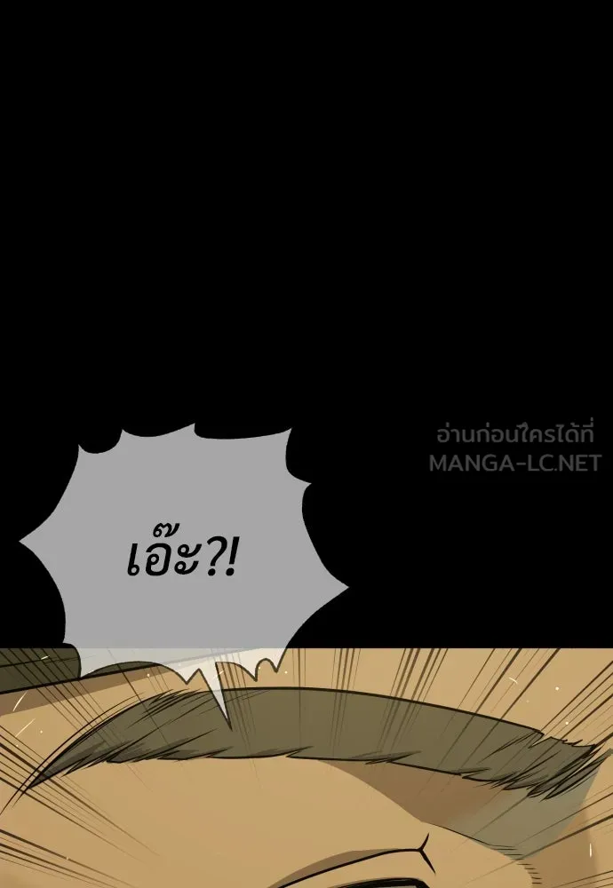 นักฆ่าย้อนวัย ตอนที่ 78 รูปที่ 108