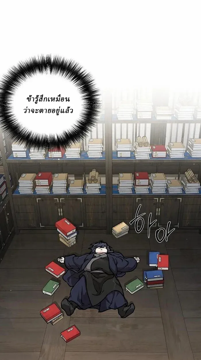 Reborn on the Demonic Cult Battlefield ยอดอ_จฉร_ยะผ_หวนค_น ตอนที่ ตอนที่ 2 รูปที่ 9