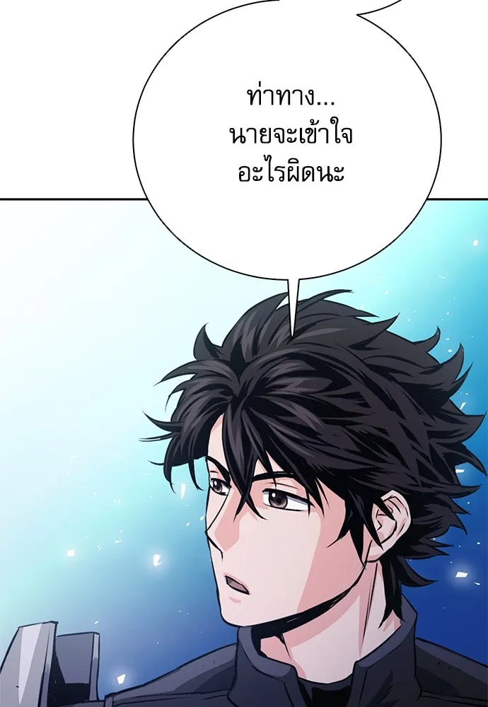 ดรูอิดแห่งสถานีโซล ตอนที่ 114 รูปที่ 44