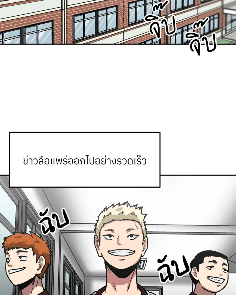 โรงเรียนสัตว์กินเนื้อ ตอนที่ 63 รูปที่ 2