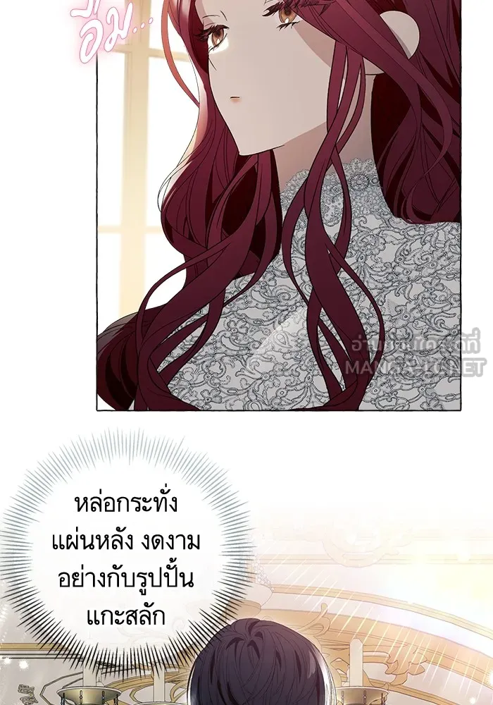 นึกว่าเป็นอิเซไคธรรมดา ตอนที่ 7 รูปที่ 63