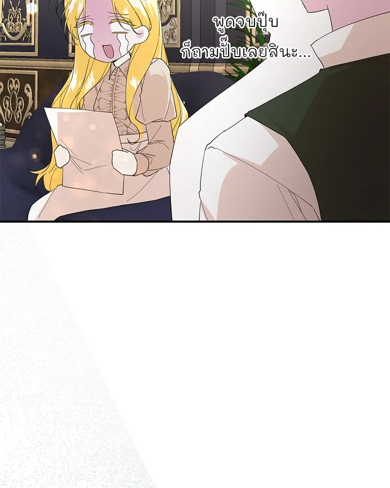 อนาคตพบรัก ตอนที่ 21 รูปที่ 86