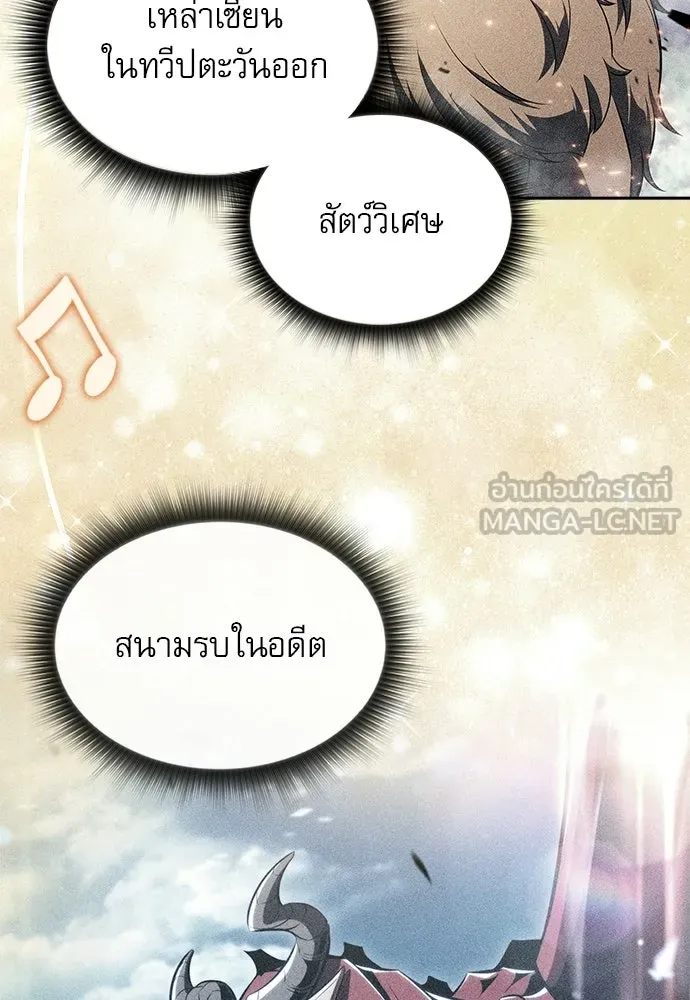 ครัวผู้กล้าท้าให้ชิม ตอนที่ 32 รูปที่ 114