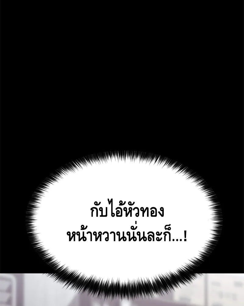 แบคXX ตอนที่ 21 รูปที่ 119