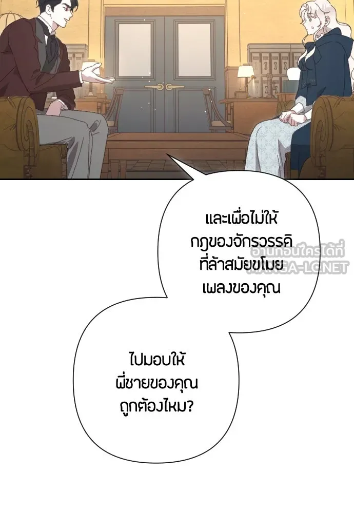 แด่ใจที่ไร้รัก ตอนที่ 2 รูปที่ 105