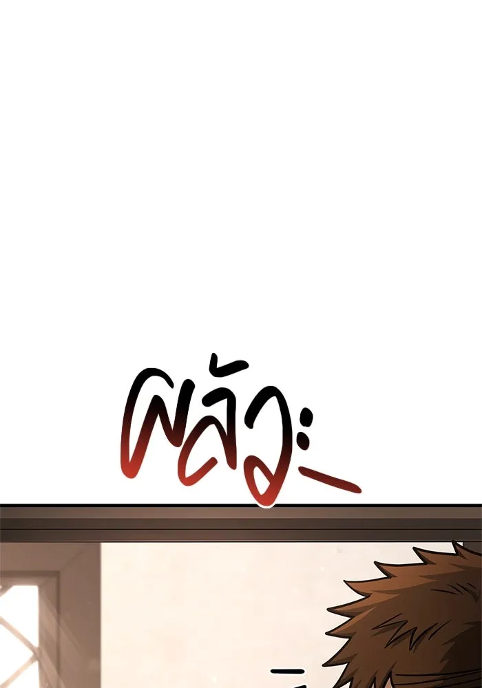 เอาชีวิตรอดในเกมฉบับคนเถื่อน ตอนที่ 108 เจรจา รูปที่ 115