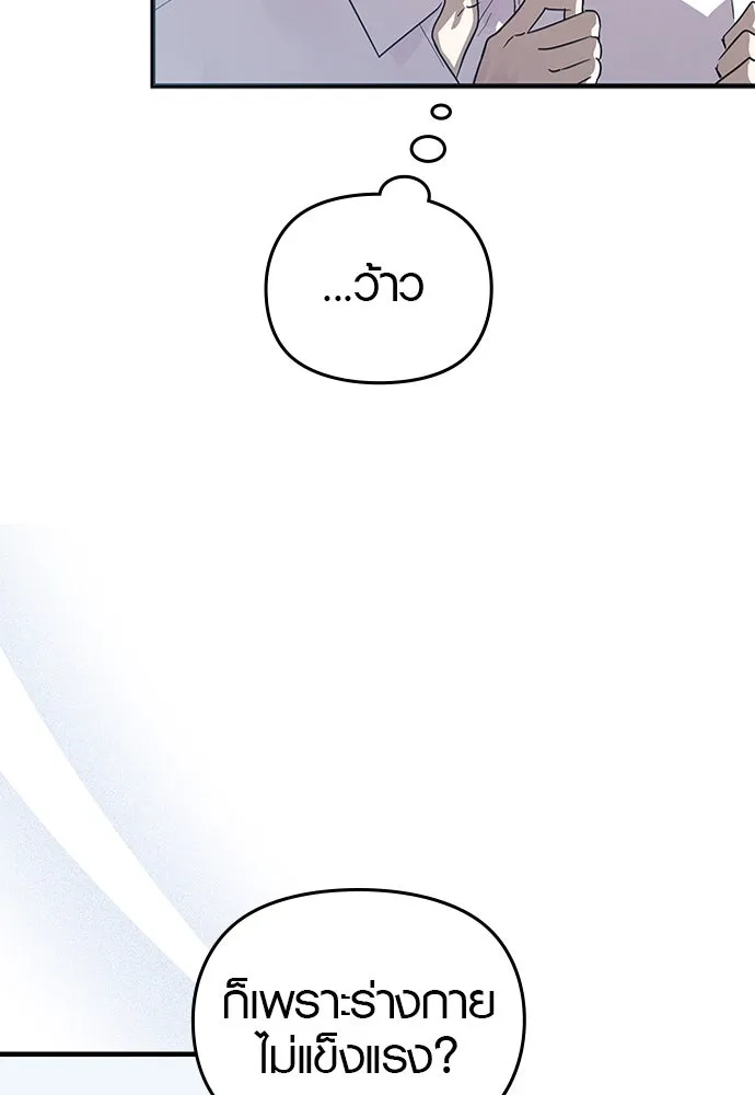 บันทึกรักลูกสาวเจ้าพ่อ ตอนที่ 37 รูปที่ 101