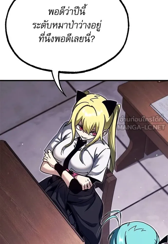 ชำแหละอะคาเดมี ตอนที่ 35 รูปที่ 38