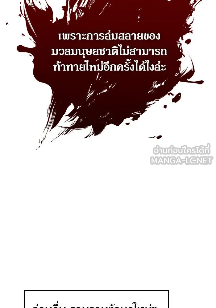 ผู้เล่นหน้าใหม่เลเวลแมกซ์ ตอนที่ 15 เหล่ารอยัลเพลย์เยอร์บนหอคอย รูปที่ 39