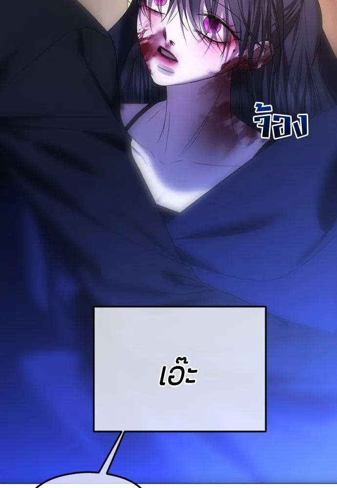 วิธีหนีตายจากนิยายโรคจิต ตอนที่ 63 รูปที่ 140