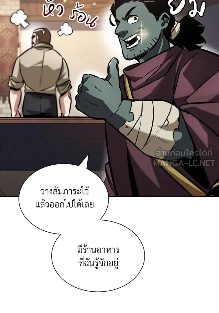 ชีวิตพลิกผันของลอร์ดผู้เกียจคร้าน ตอนที่ 47 ผลประโยชน์ร่วมกัน รูปที่ 21