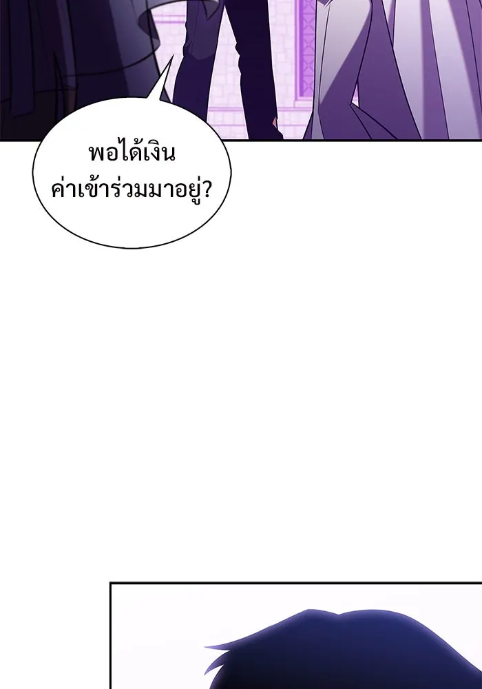 ผู้เล่นหน้าใหม่เลเวลแมกซ์ ตอนที่ 201 สงครามชิงคู่ (3) รูปที่ 74