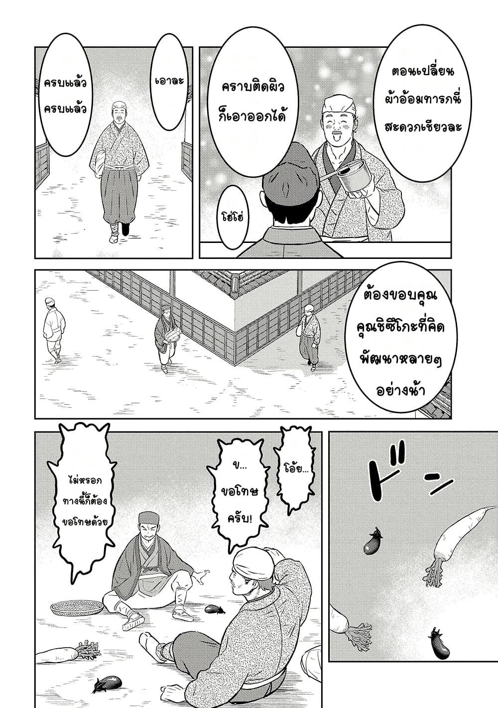 Manga-lc-com อ่านมังงะ อ่านการ์ตูน ออนไลน์ ฟรี Sengoku Komachi Kuroutan Noukou Giga ตอนที่ 1 2 3 4 5 6 7 8 9 10 11 12 13 14 ฟรี ไม่มีโฆษณา Manga-lc - อ่าน มังงะ อ่าน การ์ตูน ออนไลน์ อ่านมังงะ ฟรี