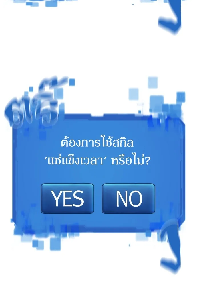 ยอดสถาปนิกผู้พิทักษ์อาณาจักร ตอนที่ 148 รูปที่ 19