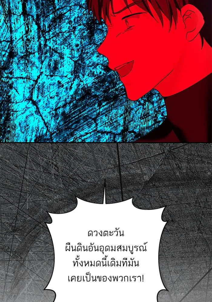 บุตรสาวของดยุกปีศาจ ตอนที่ 159 รูปที่ 67