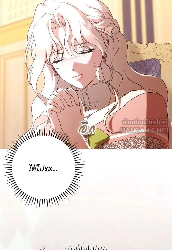 แด่ใจที่ไร้รัก ตอนที่ 62 รูปที่ 45