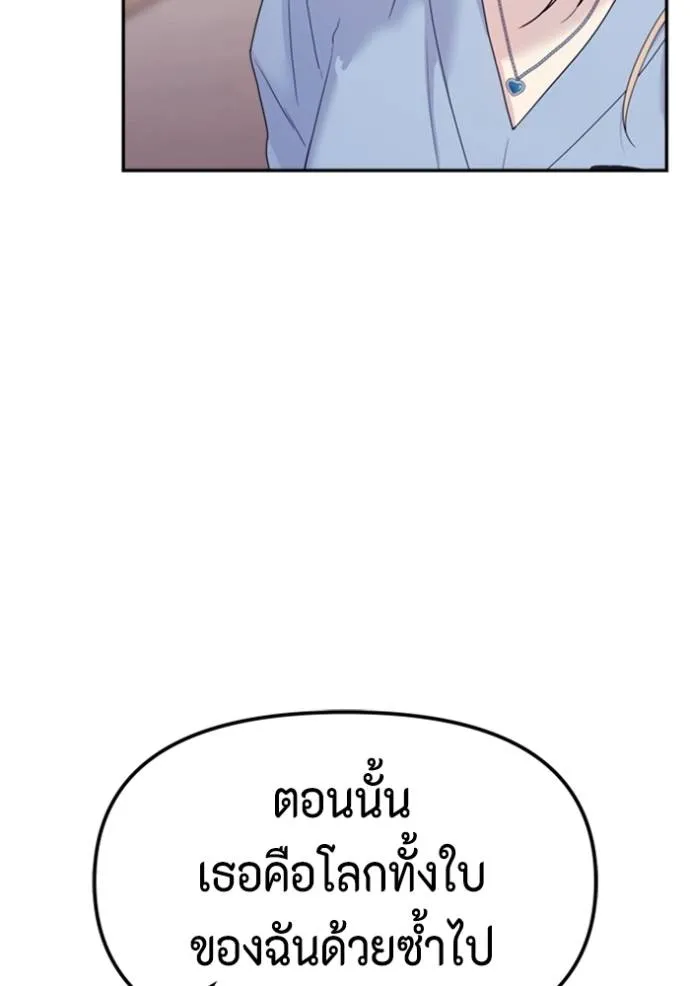 couple breaker ตอนที่ 69 รูปที่ 38