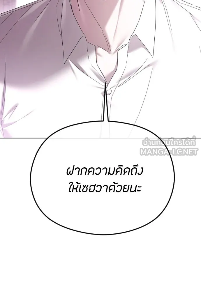 วิธีหนีตายจากนิยายโรคจิต ตอนที่ 63 รูปที่ 117