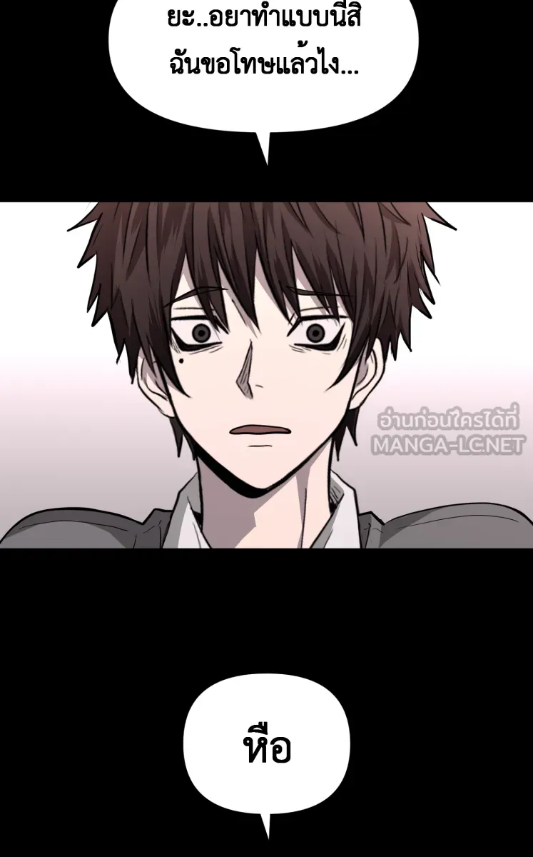 Hunter Game ตอนที่ 82  นกปีกหัก รูปที่ 18