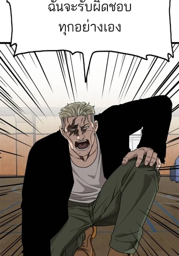 bad guy ตอนที่ 221 รูปที่ 128