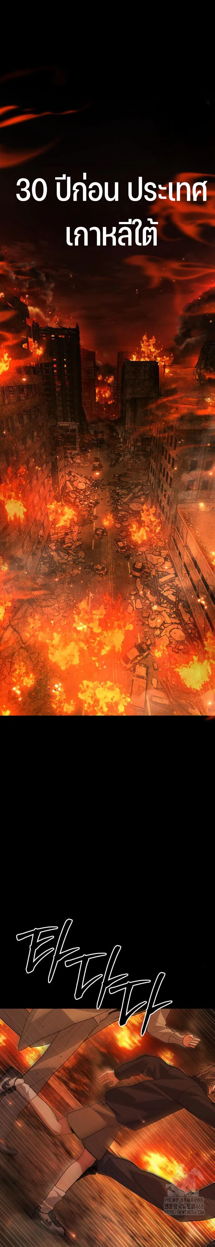 Expelled Hero Is Too Strong ฮ_โร_ผ_แข_งแกร_งถ_กไล_ออกจากก_ลด_อ_นด_บหน_ง ตอนที่ ตอนที่ 45 รูปที่ 4