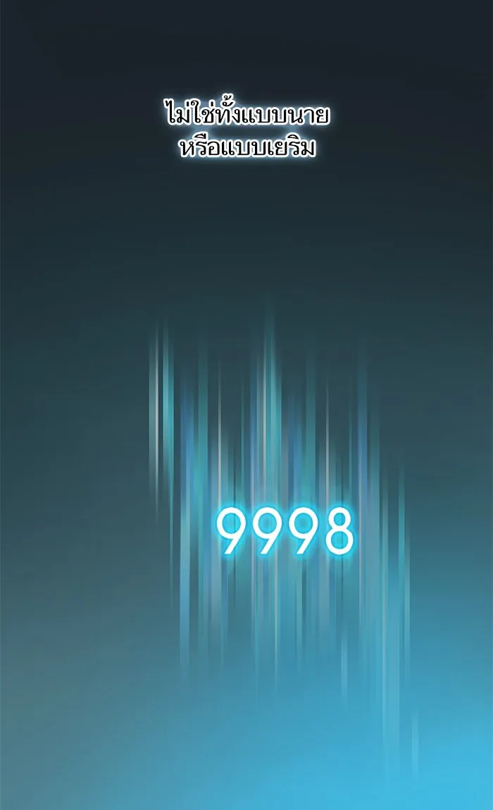 My S-Class Hunters ตอนที่ 43 สิ้นสุดการหลงทาง รูปที่ 86