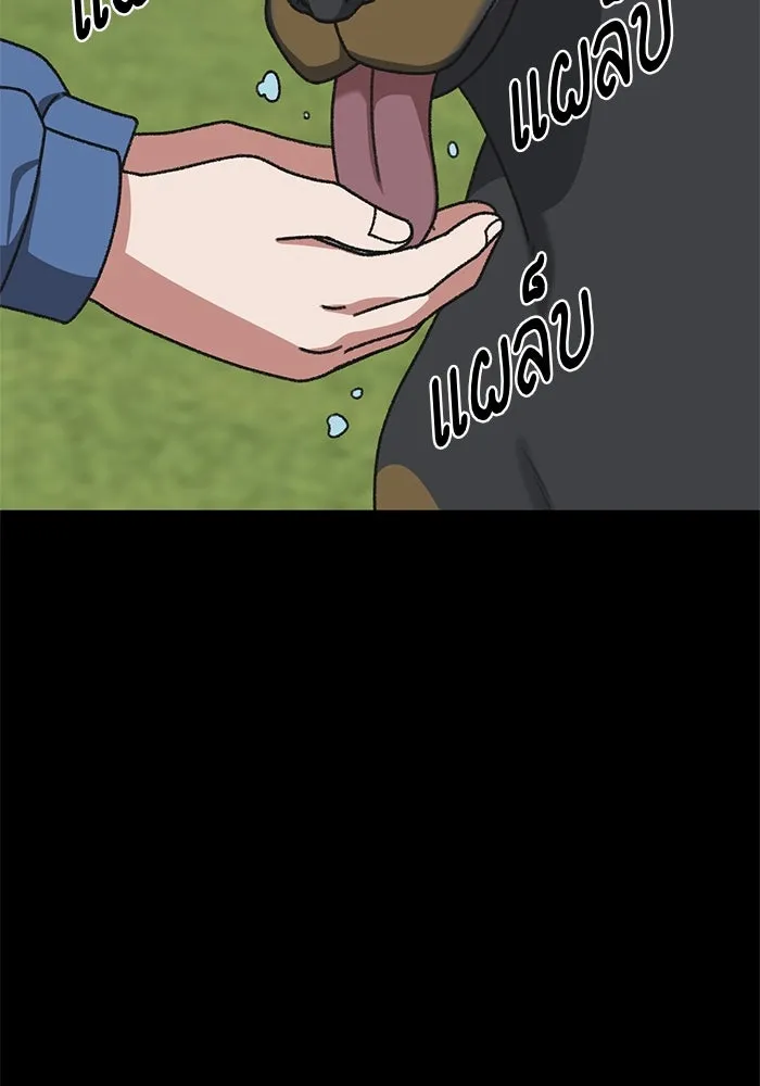 ช่วยเปลี่ยนฉันที ตอนที่ 302. ซีซัน 3 โซอินกุก 10 รูปที่ 77