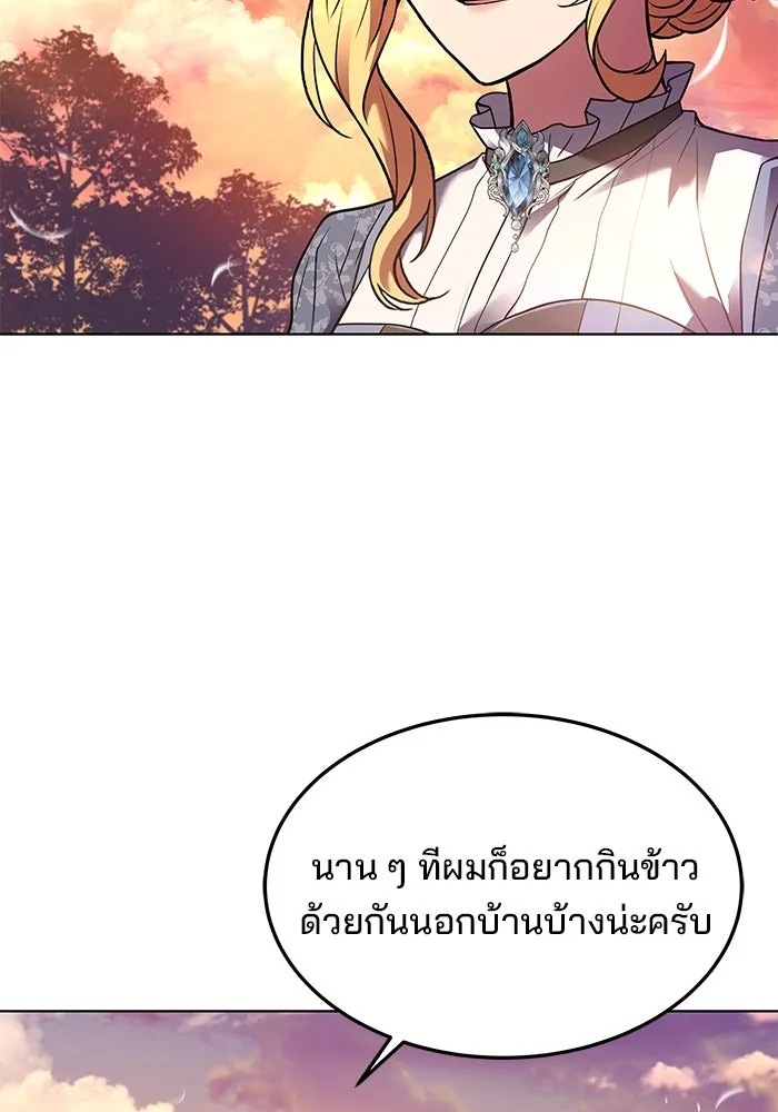 ครัวจอมเวท ตอนที่ 24 รูปที่ 109