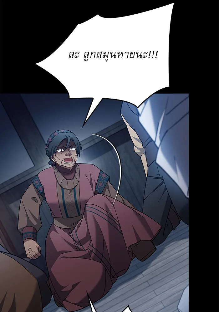 ผมไม่ได้เก่งอย่างที่คิด ตอนที่ 31 รูปที่ 14