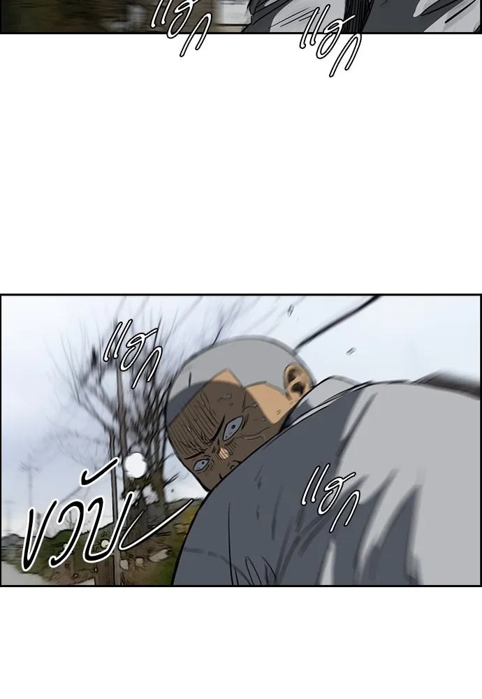 ปั่นสู้ฝันbrWind Breaker ตอนที่ 46 รูปที่ 34