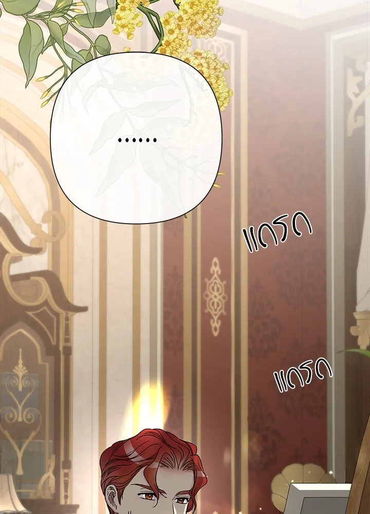 องค์ชายผู้อื้อฉาว ตอนที่ 66 รูปที่ 2