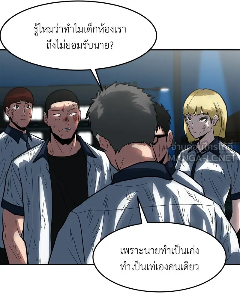 โรงเรียนสัตว์กินเนื้อ ตอนที่ 4 รูปที่ 72