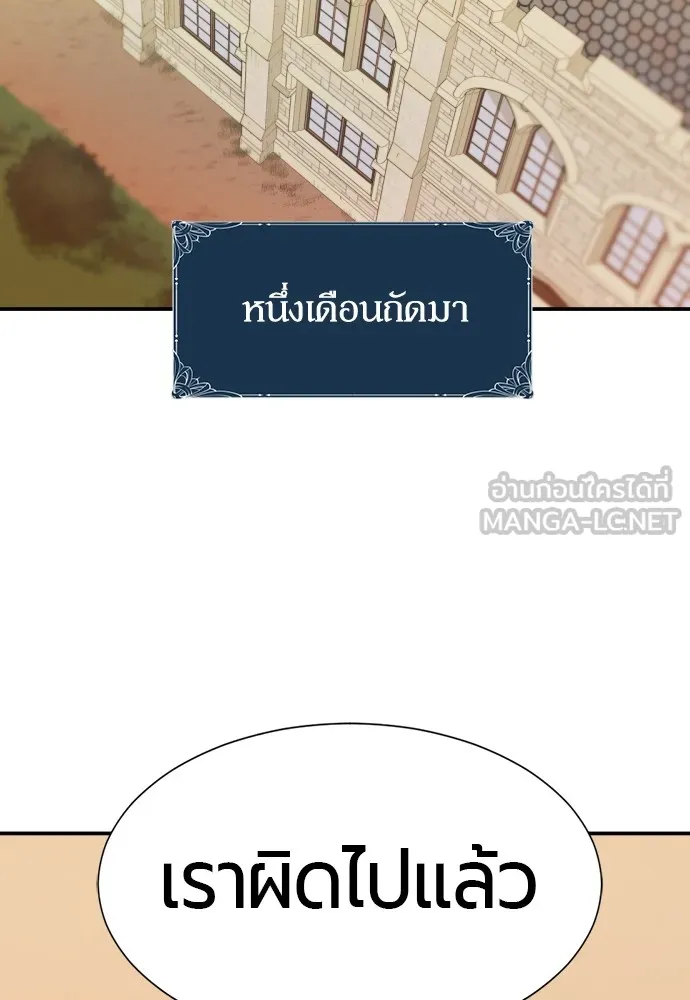 ยอดสถาปนิกผู้พิทักษ์อาณาจักร ตอนที่ 23 รูปที่ 45