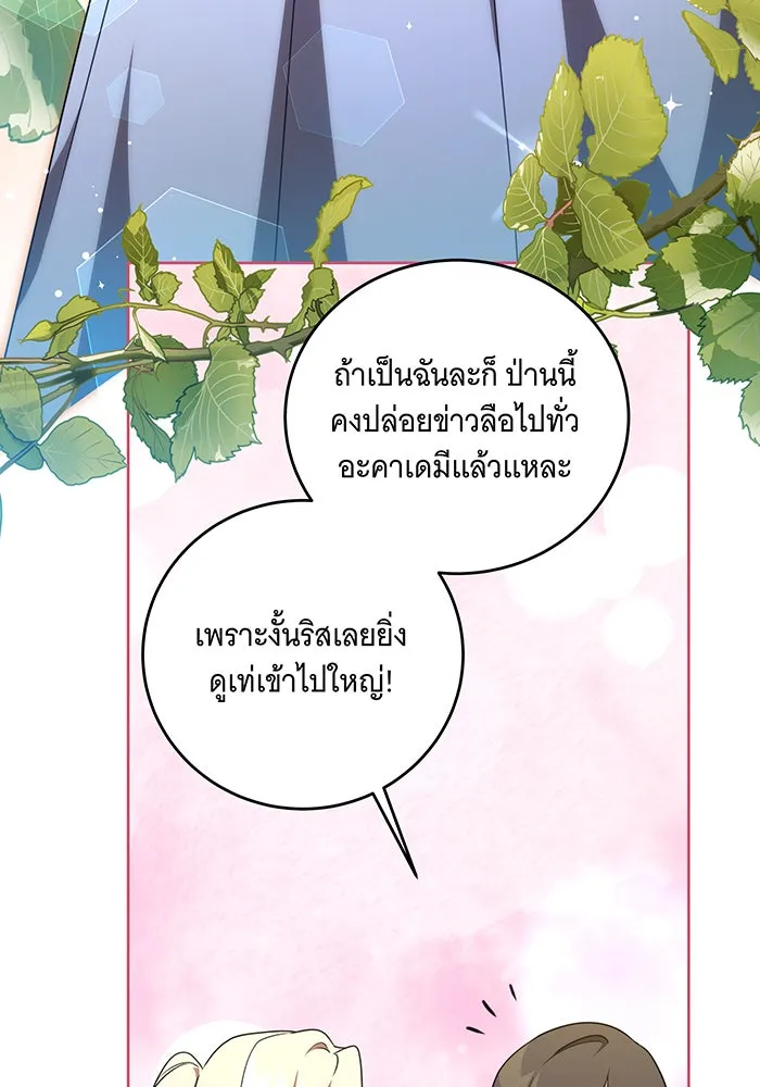 ทุกอย่างที่เสียไป ฉันขอทวงคืน ตอนที่ 4 รูปที่ 28