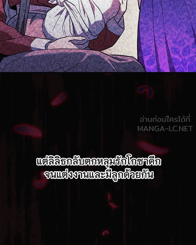 สัปดาห์นี้งดอัปตอนใหม่ ตอนที่ 64 รูปที่ 90