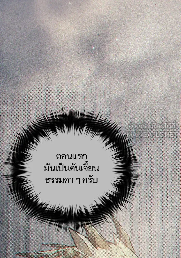 My S-Class Hunters ตอนที่ 85 นิทานดั้งเดิม (2) รูปที่ 138