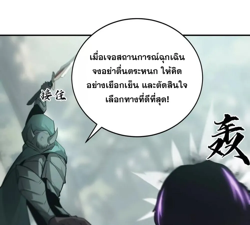 Unparalleled in the Online Gaming World ยอดคน ณ โลกออนไลน_ ตอนที่ ตอนที่ 28 รูปที่ 44