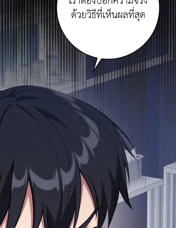 Max Level Player ตอนที่ ตอนที่ 72 รูปที่ 127