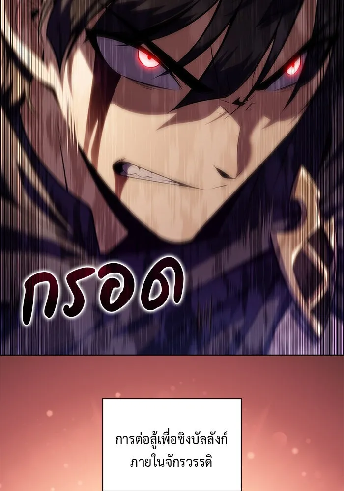 ลูกชายคนเล็กของดยุกคือมือสังหาร ตอนที่ 1 รูปที่ 71