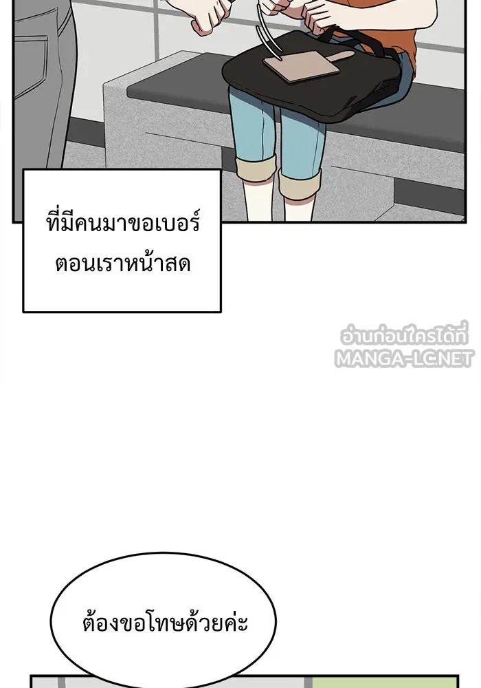 ช่วยเปลี่ยนฉันที ตอนที่ 78. ชิมแชวอน 3 รูปที่ 60